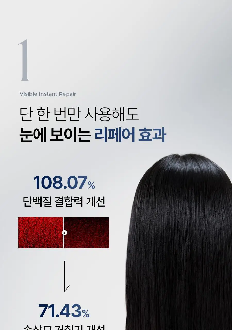 [손상모 2주완성] 에이페 리페어리브인 트리트먼트 150ml 상세페이지 13